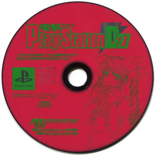 Dengeki PlayStation D27 (Japan)